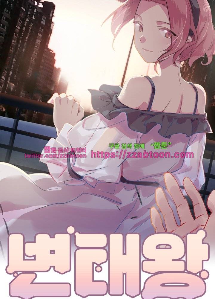 변태왕 29화 10