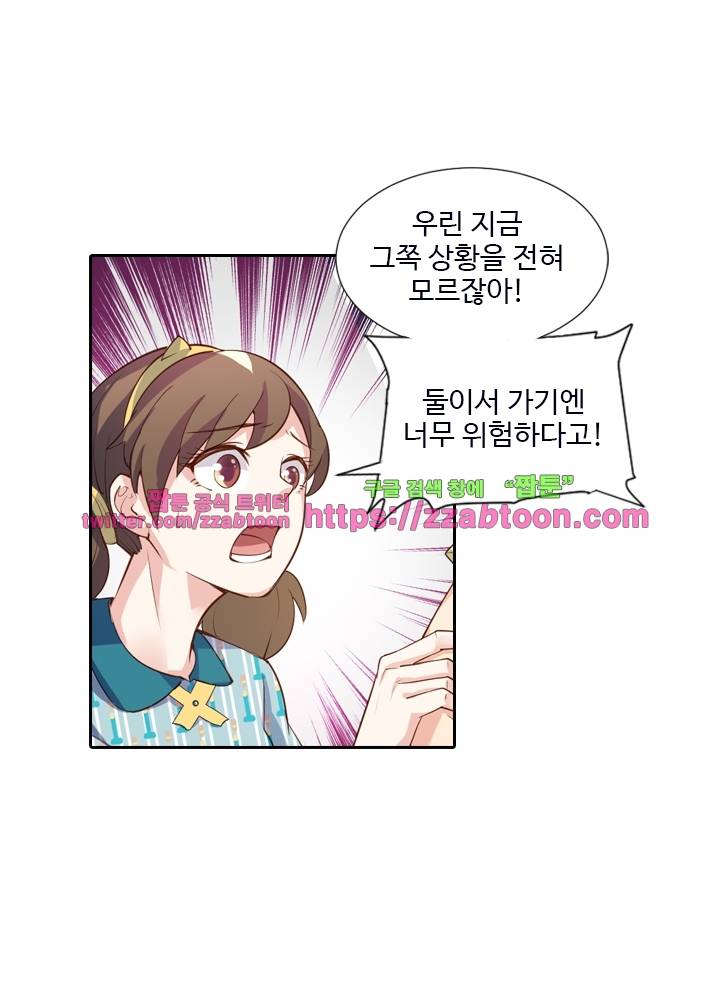 변태왕 29화 12