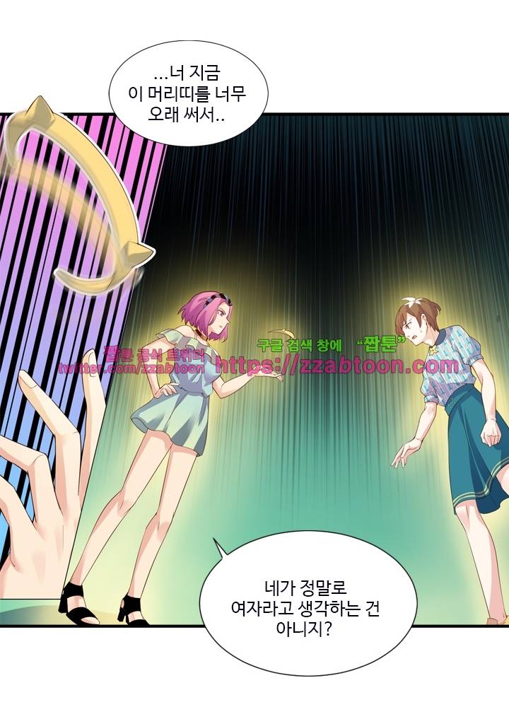 변태왕 29화 15