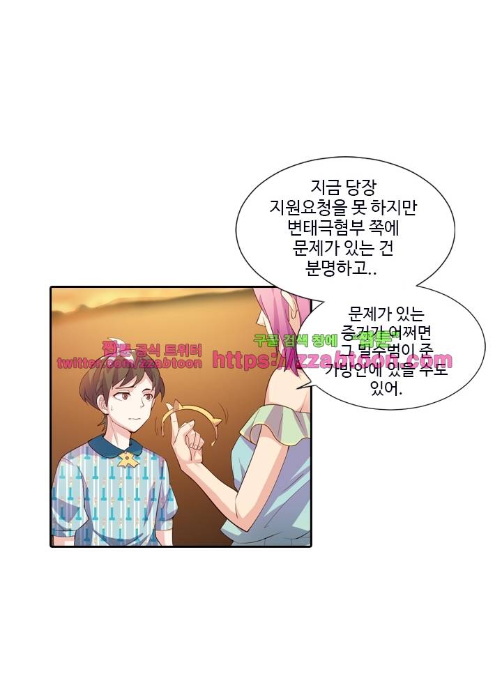 변태왕 29화 16