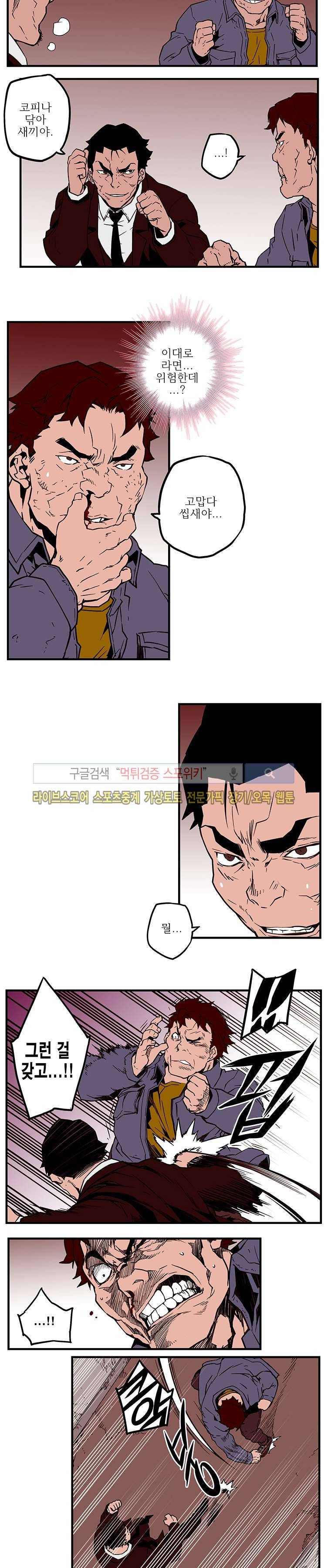 선택받은 아가씨 31화 3