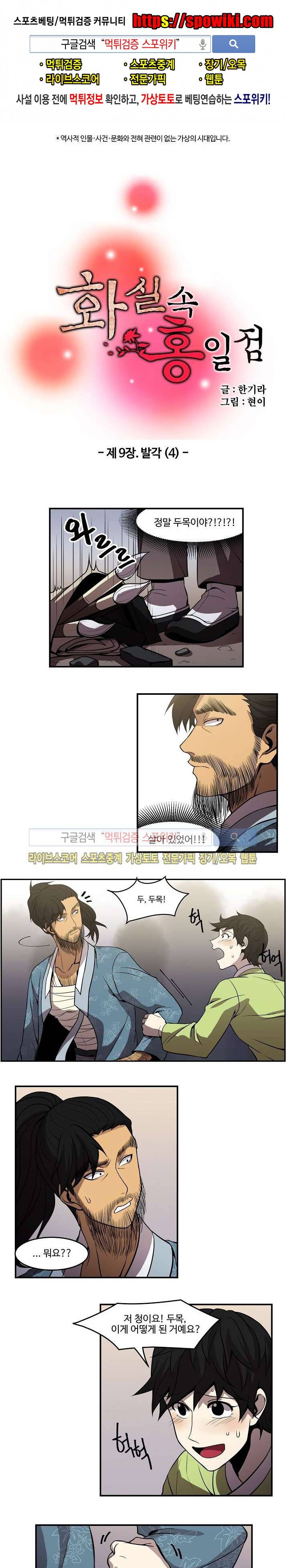 화실 속 홍일점 35화 1