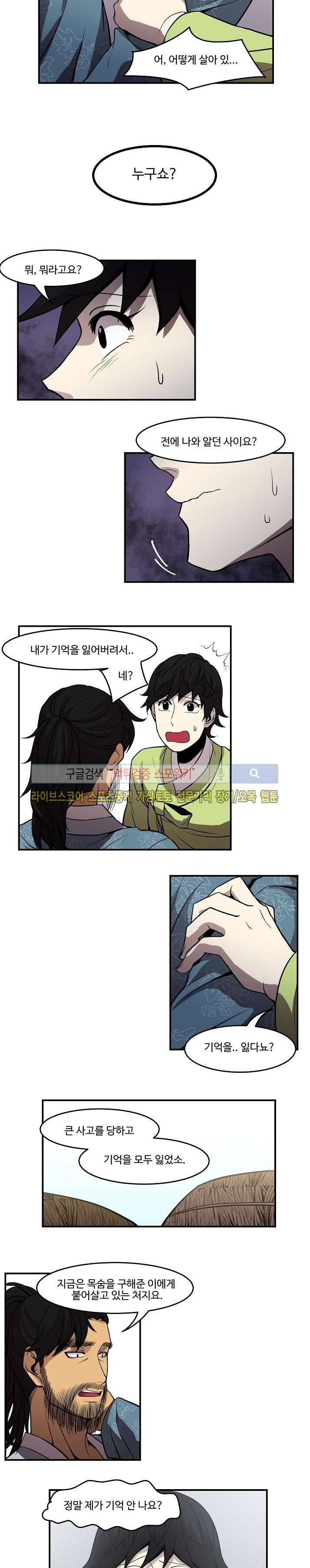 화실 속 홍일점 35화 2
