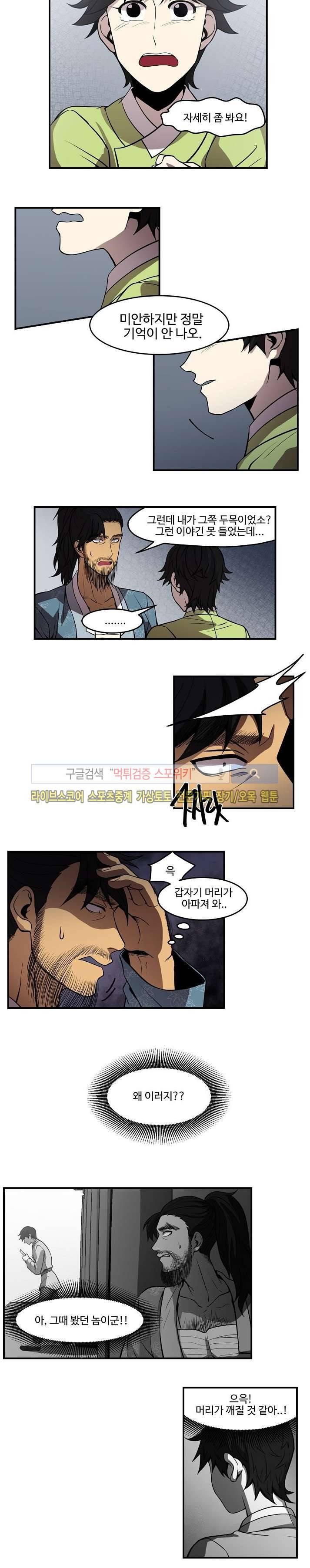 화실 속 홍일점 35화 3