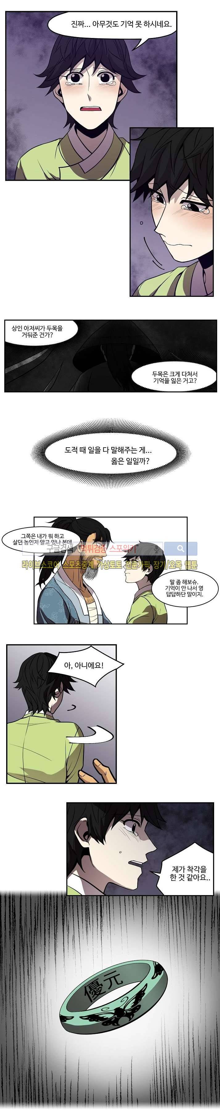 화실 속 홍일점 35화 4