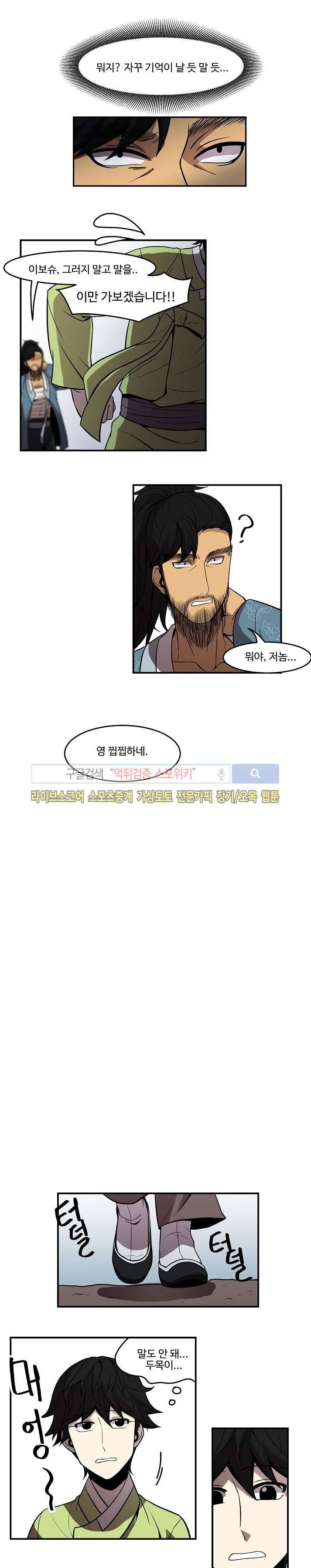 화실 속 홍일점 35화 5