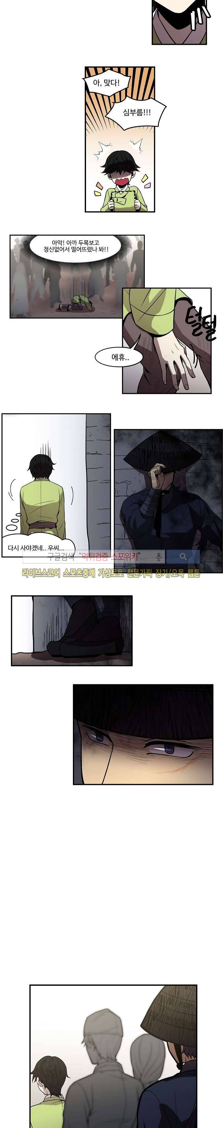 화실 속 홍일점 35화 6