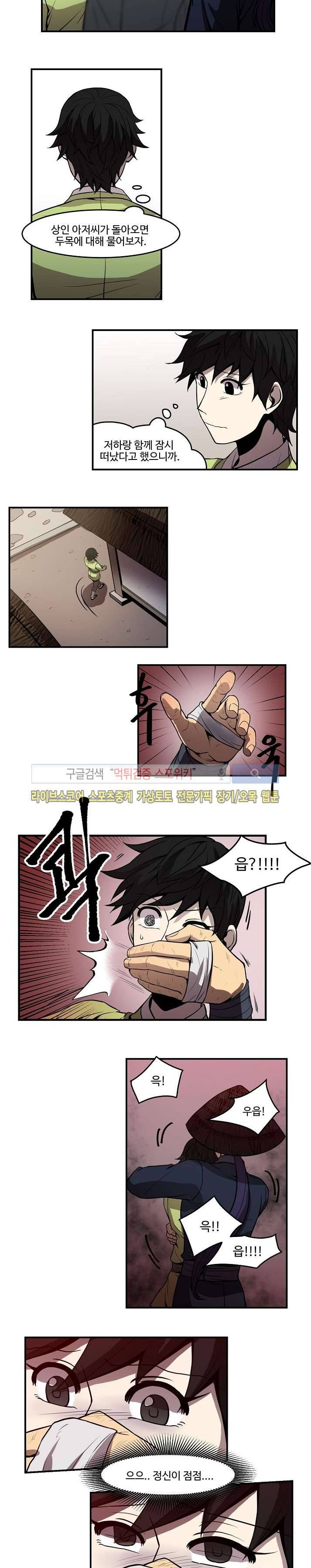 화실 속 홍일점 35화 7