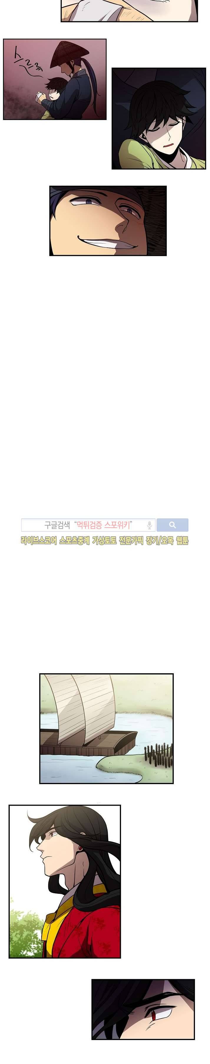 화실 속 홍일점 35화 8
