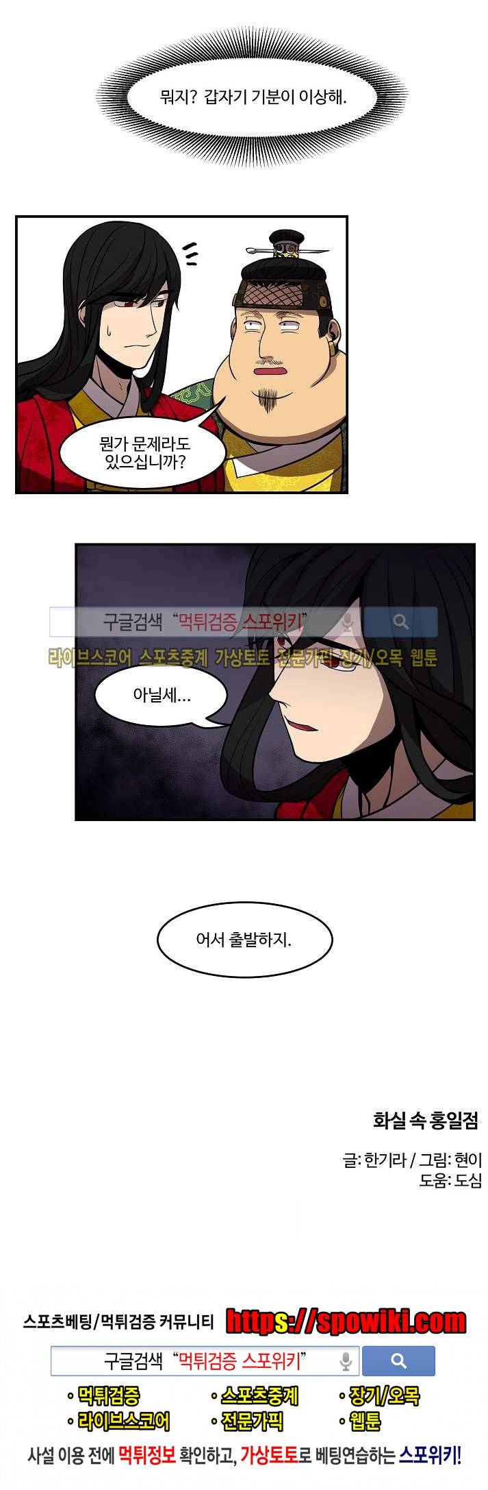 화실 속 홍일점 35화 9