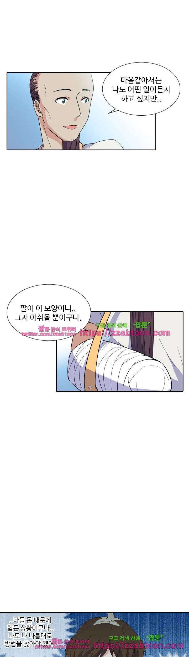 변태왕 42화 1