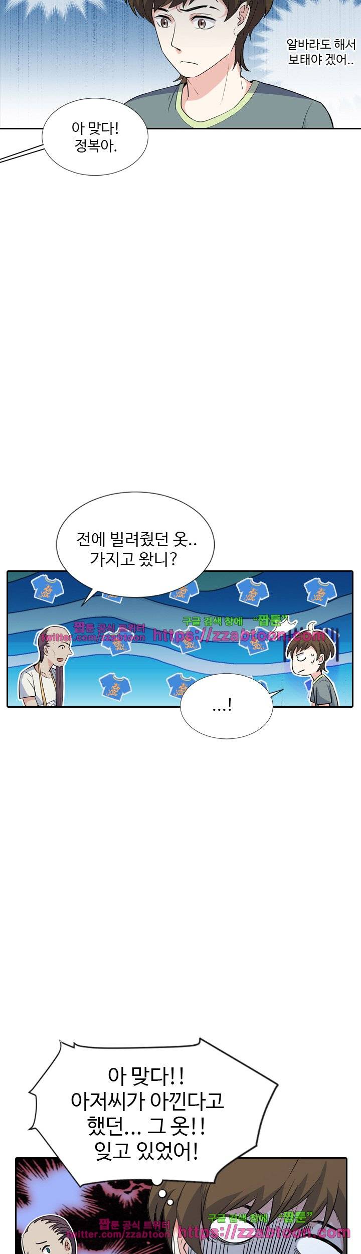 변태왕 42화 2