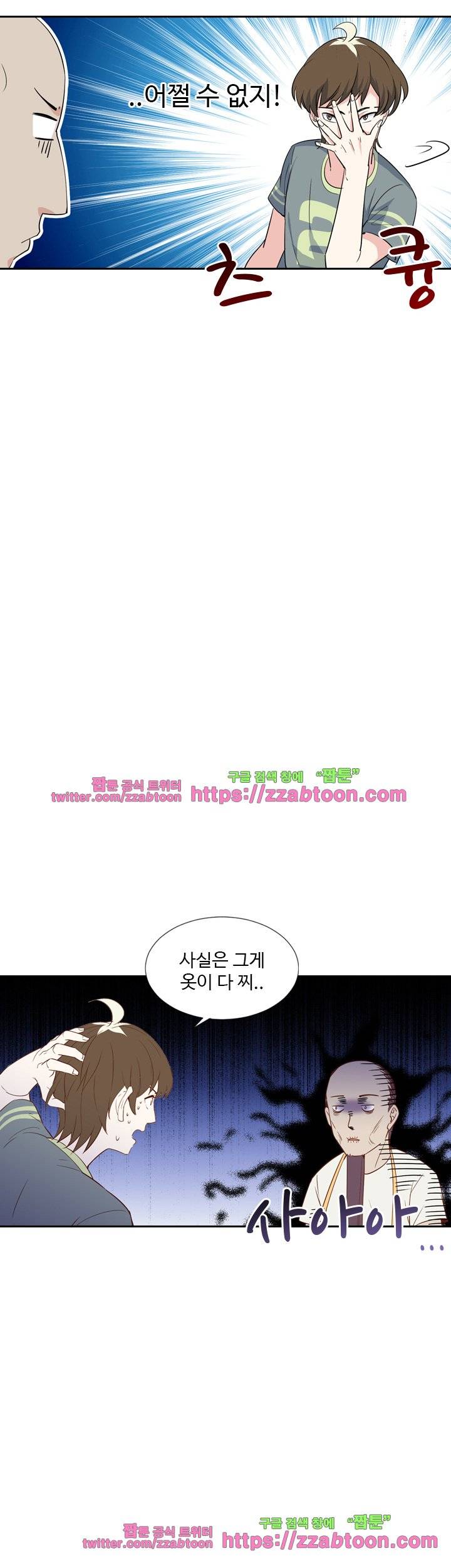 변태왕 42화 6