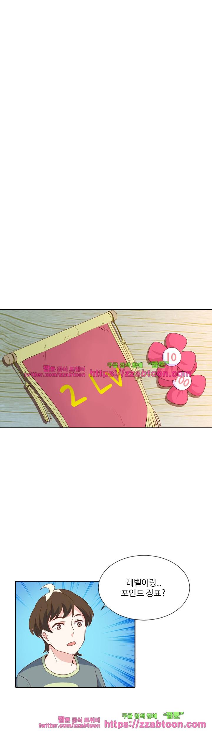변태왕 42화 8