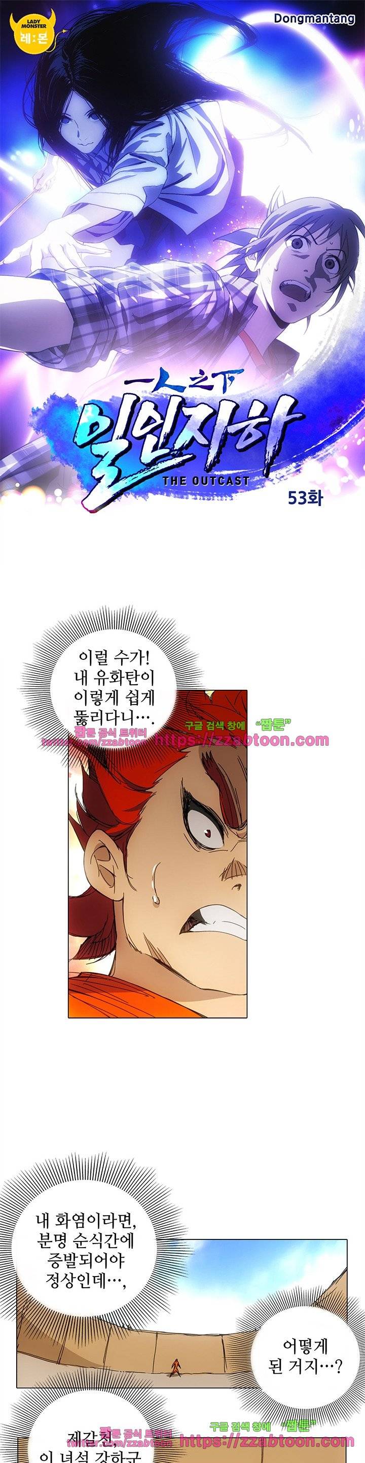 일인지하 53화 1