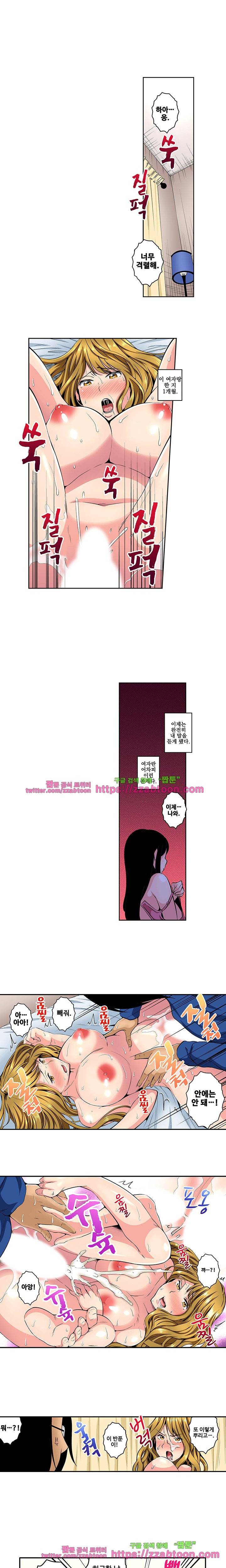 그것을 잡힌 주부들 -불만 많은 그녀들 만족시키기 3화 3