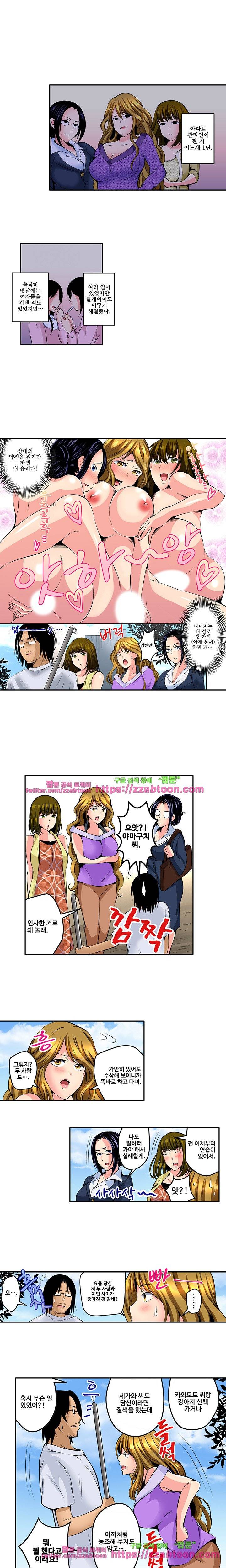 그것을 잡힌 주부들 -불만 많은 그녀들 만족시키기 7화 3