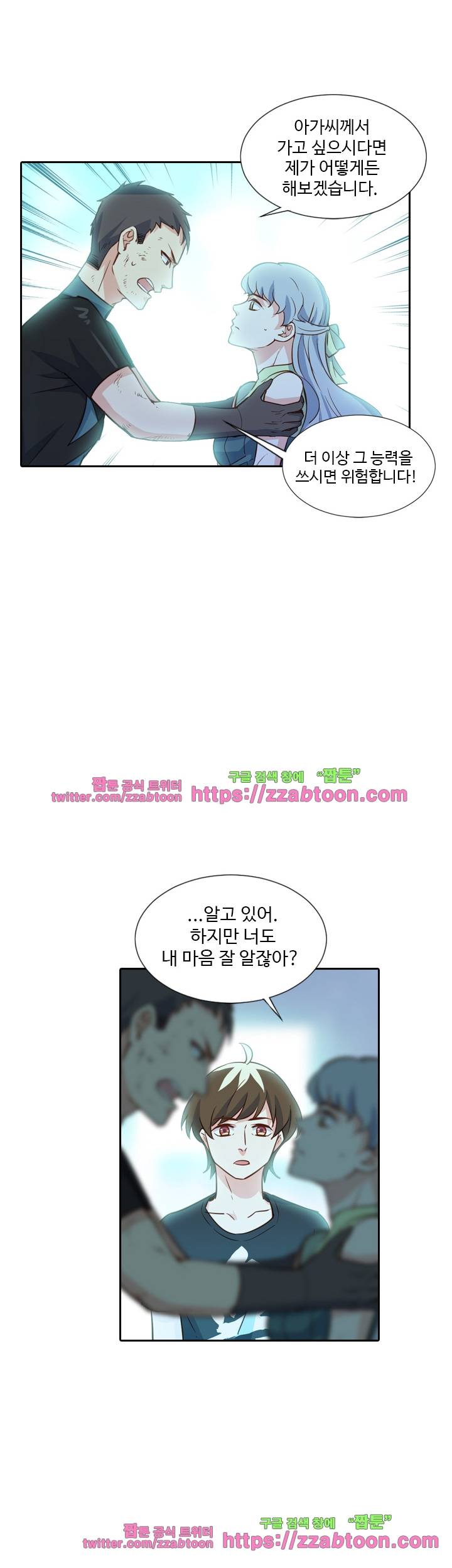 변태왕 60화 2