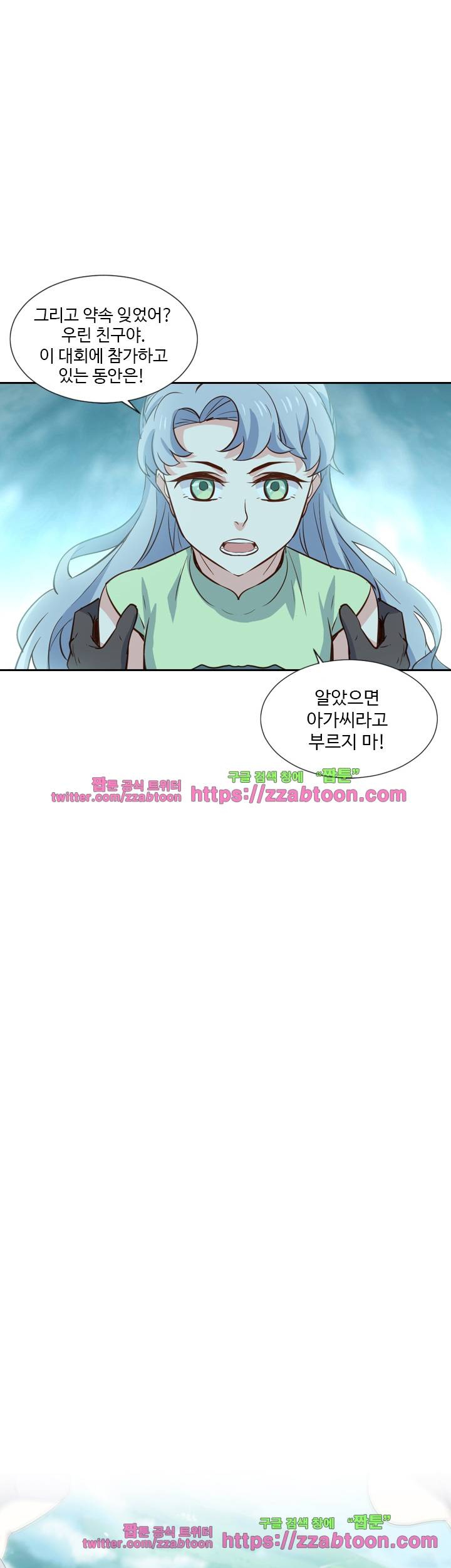 변태왕 60화 3
