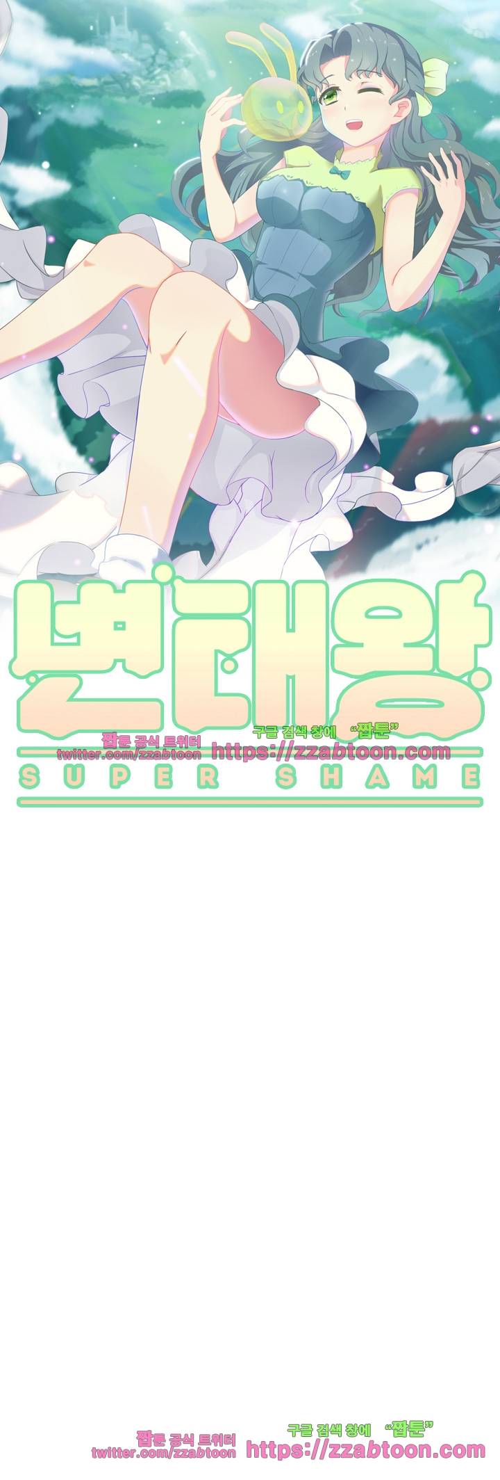 변태왕 60화 4