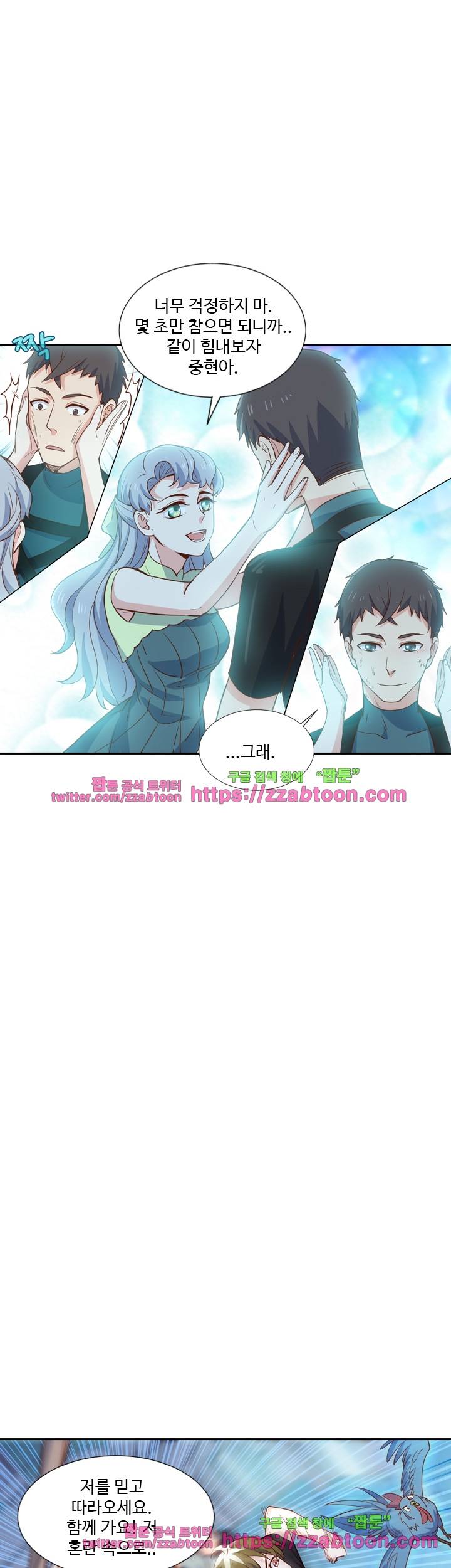 변태왕 60화 6