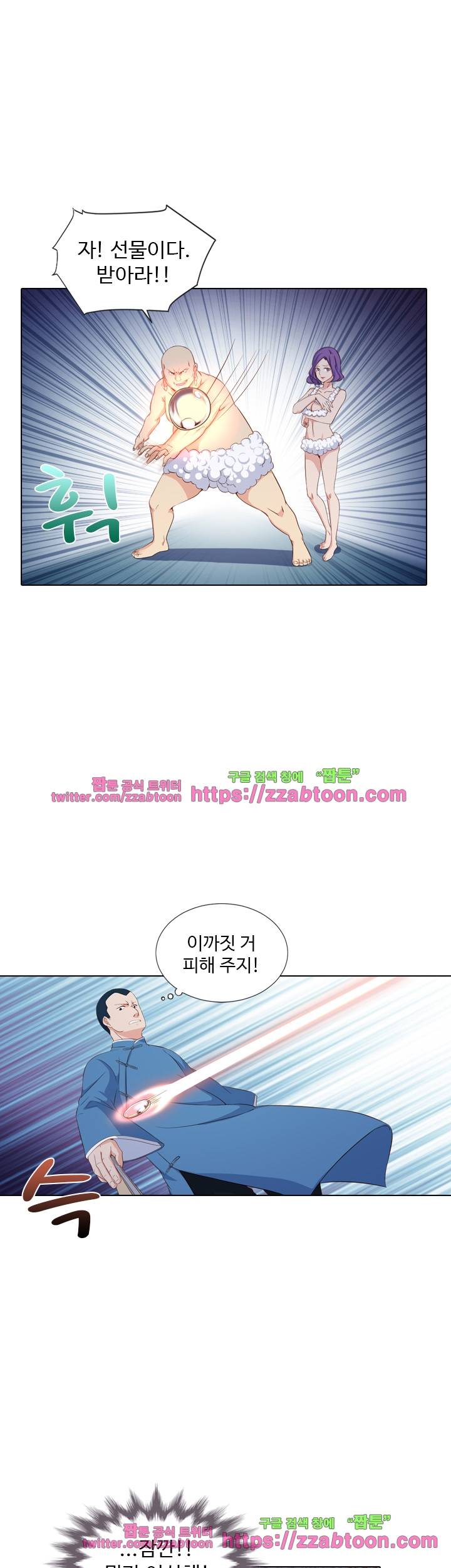 변태왕 67화 1