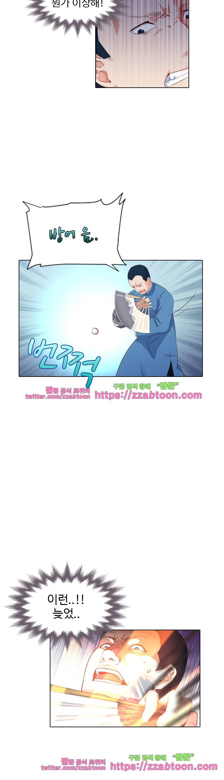 변태왕 67화 2
