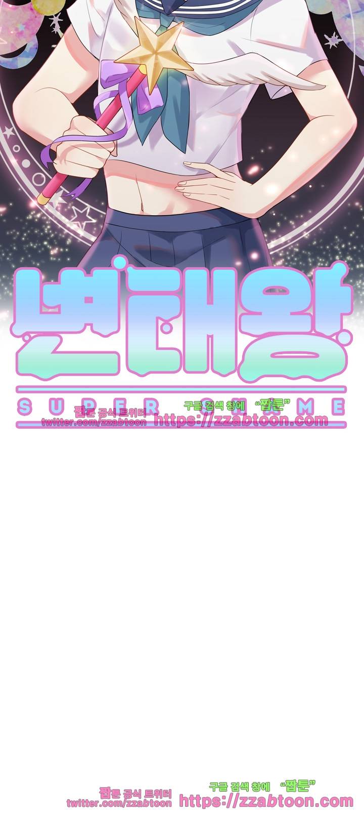 변태왕 67화 4