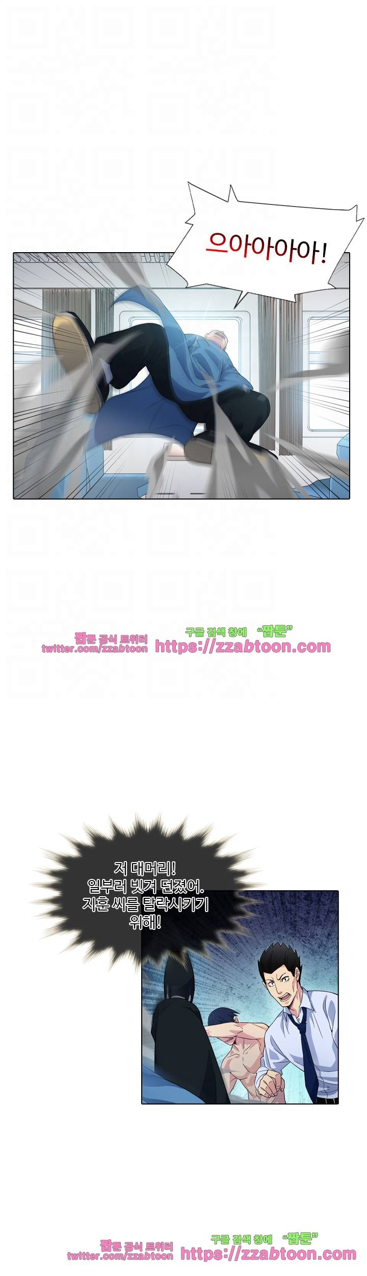 변태왕 67화 5