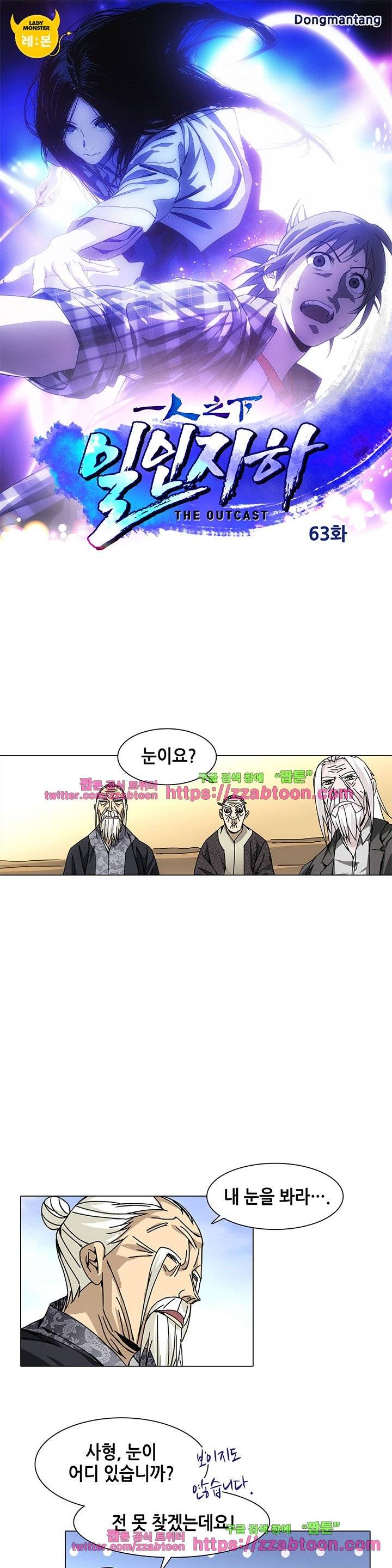 일인지하 63화 1