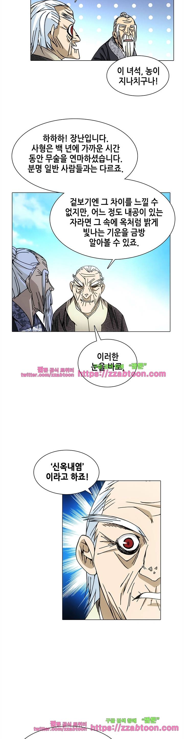 일인지하 63화 2