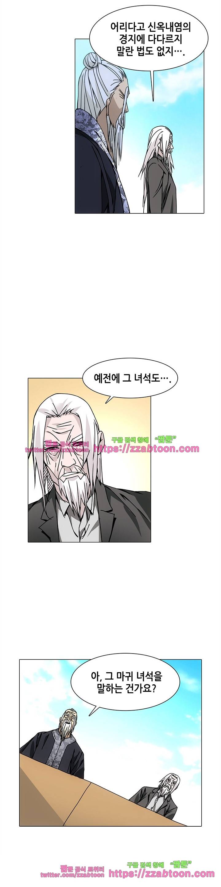 일인지하 63화 4