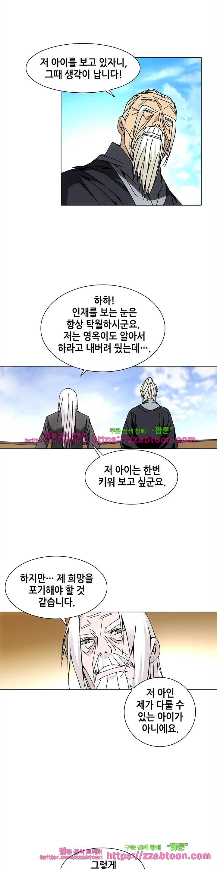 일인지하 63화 6