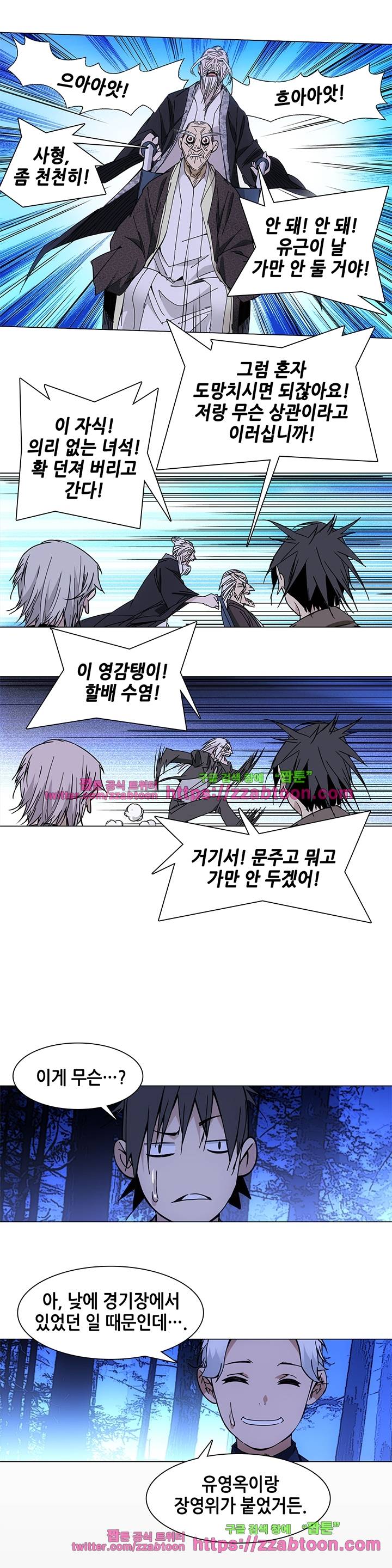 일인지하 72화 3