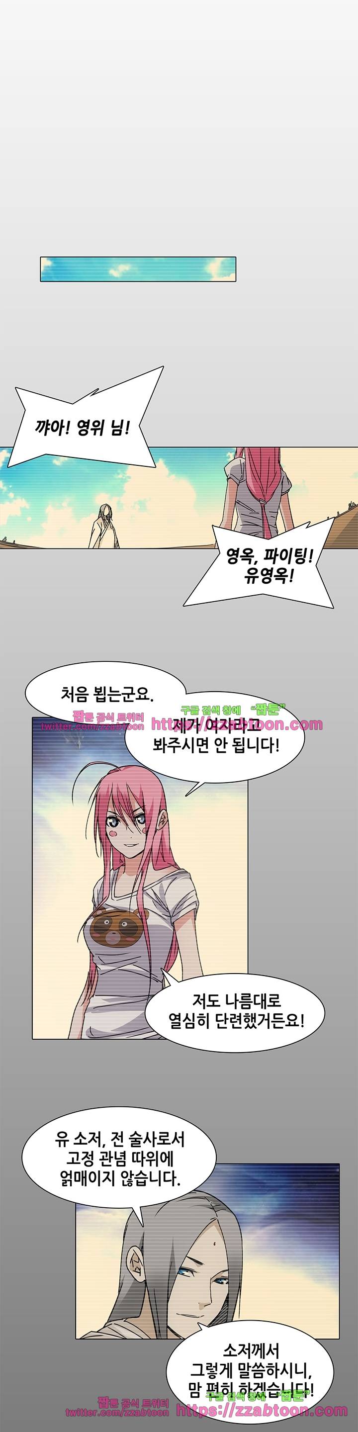 일인지하 72화 4