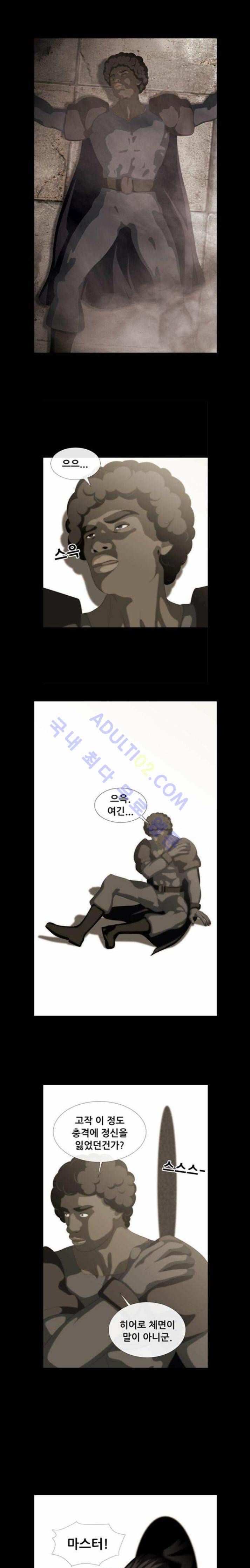사이드킥 38화 3