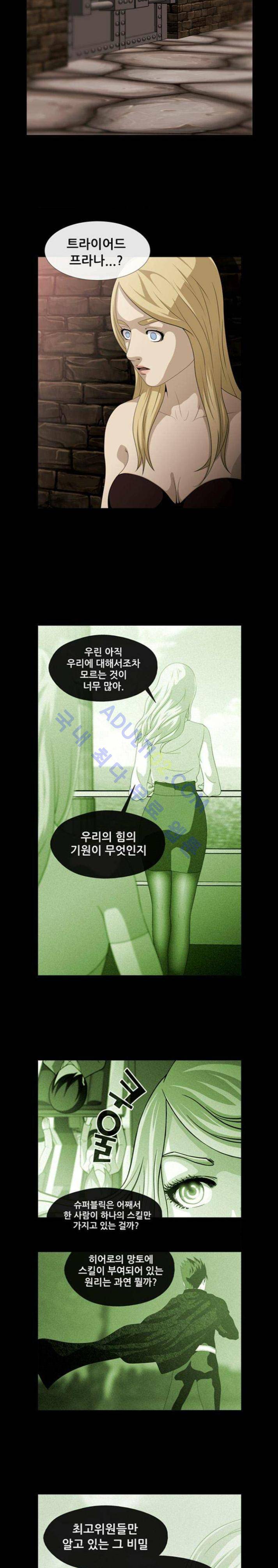 사이드킥 45화 4