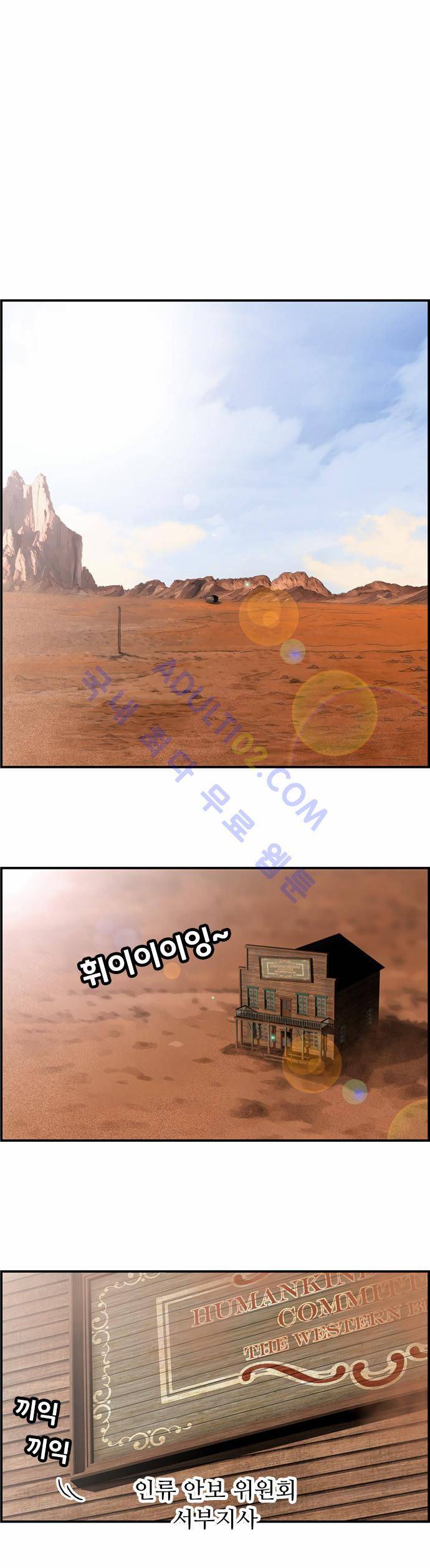 사이드킥 2부 프롤로그 1