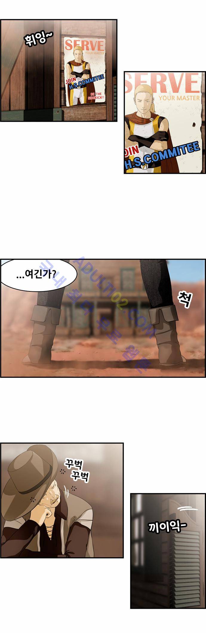 사이드킥 2부 프롤로그 2