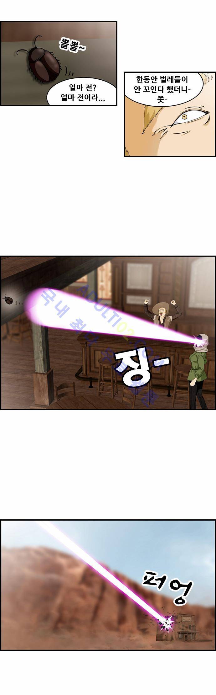 사이드킥 2부 프롤로그 4