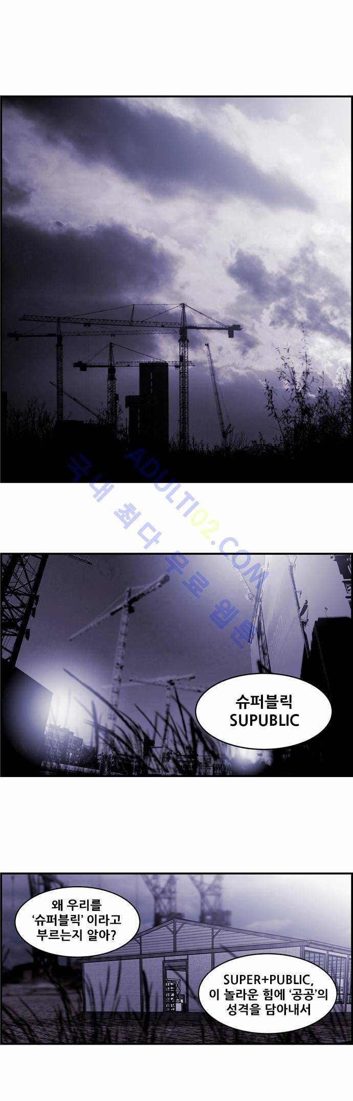 사이드킥 2부 7화 1