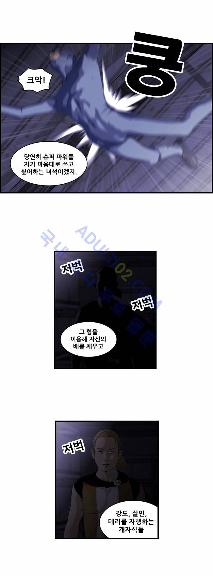 사이드킥 2부 7화 3