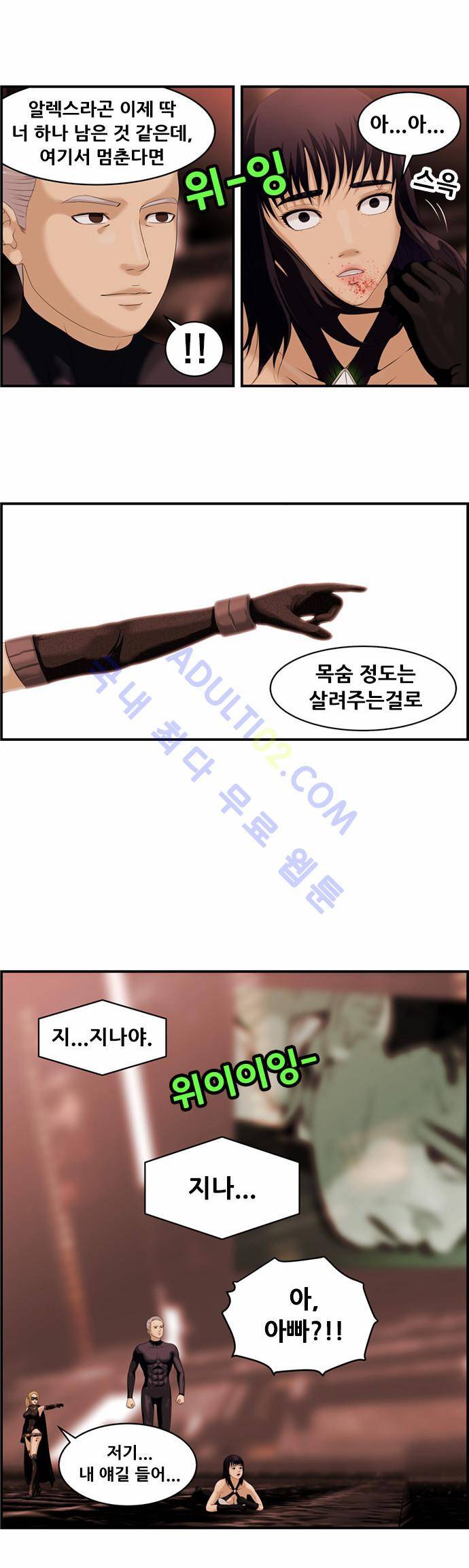 사이드킥 2부 13화 2