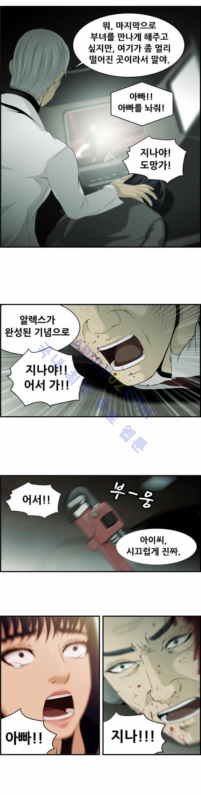 사이드킥 2부 13화 7