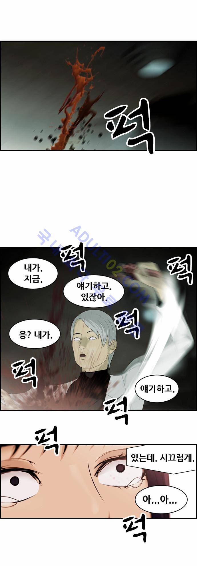 사이드킥 2부 13화 8