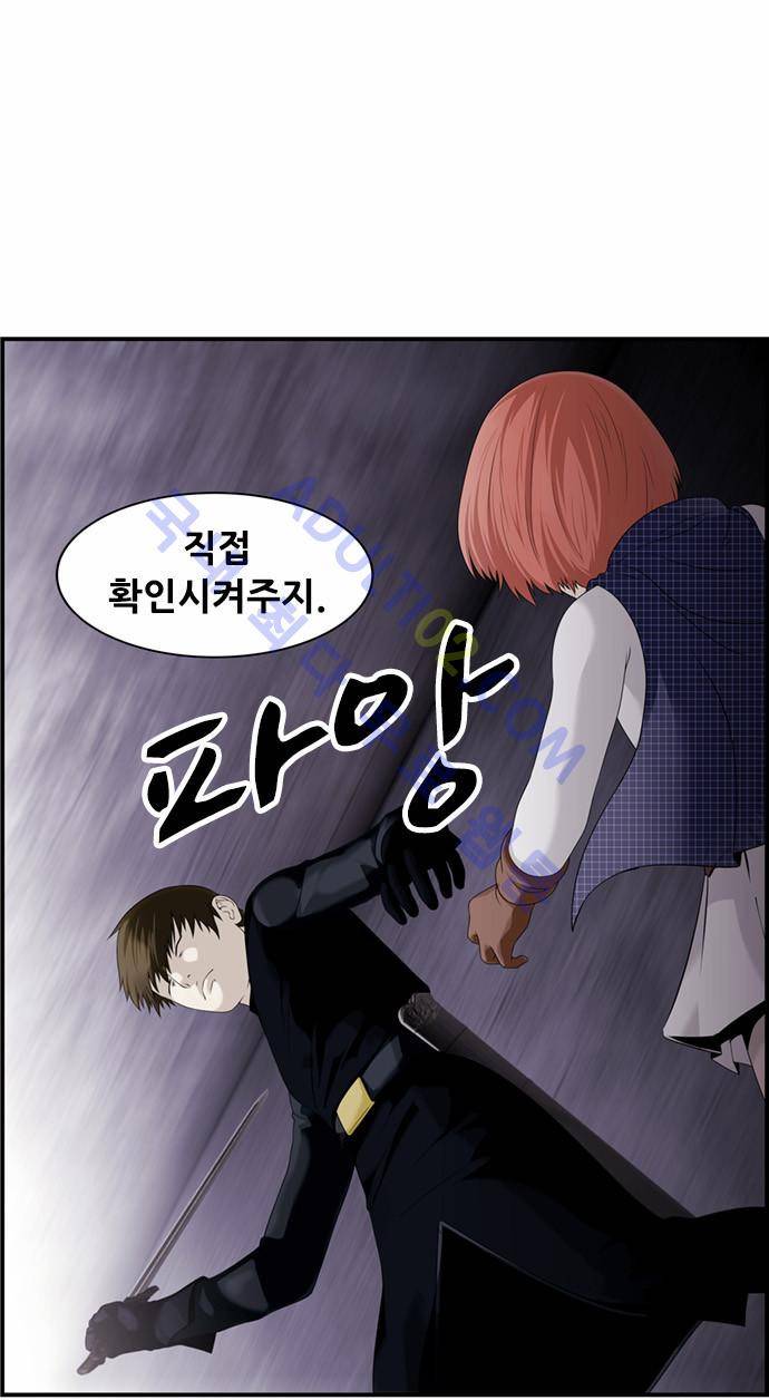 사이드킥 2부 21화 4