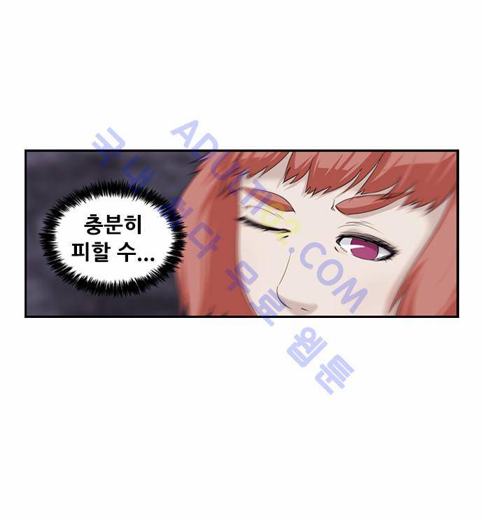 사이드킥 2부 21화 5