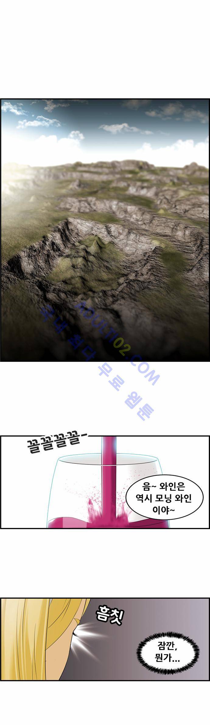 사이드킥 2부 29화 1