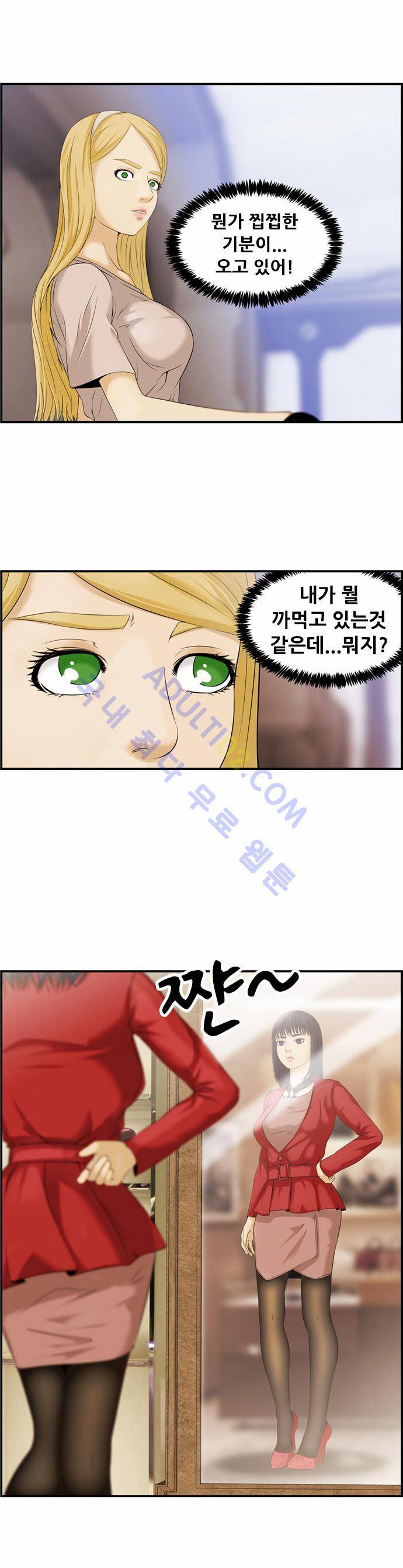 사이드킥 2부 29화 2