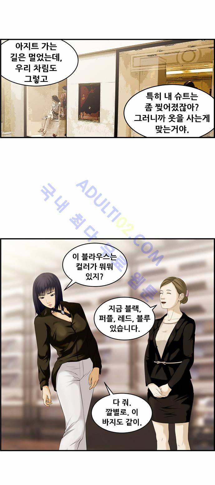 사이드킥 2부 29화 3
